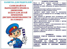 Правила дорожного движения. Правила дорожного движения.