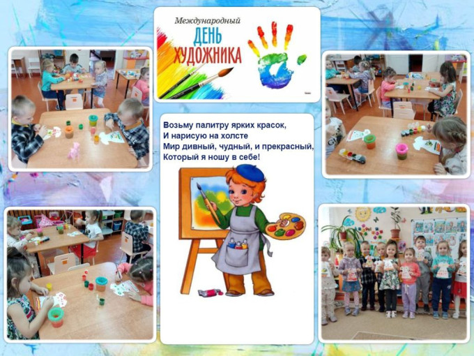 День художника. День художника.